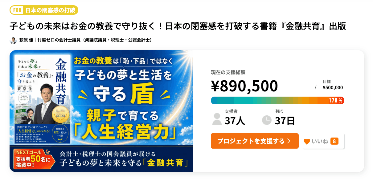2026年9月24日現在の支援状況