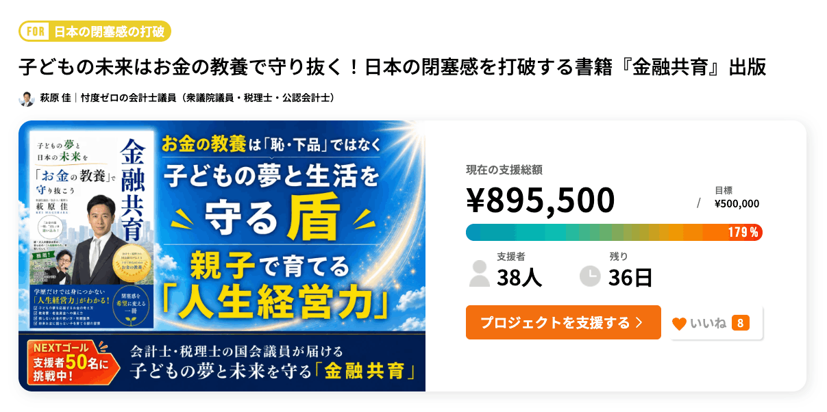 2026年9月25日現在の支援状況
