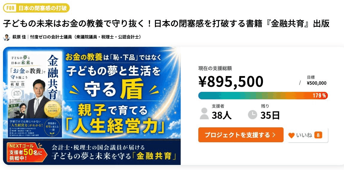 2026年9月26日現在の支援状況