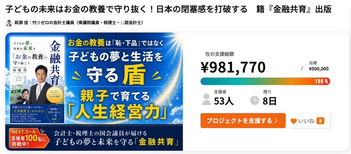 10月23日確認の支援状況