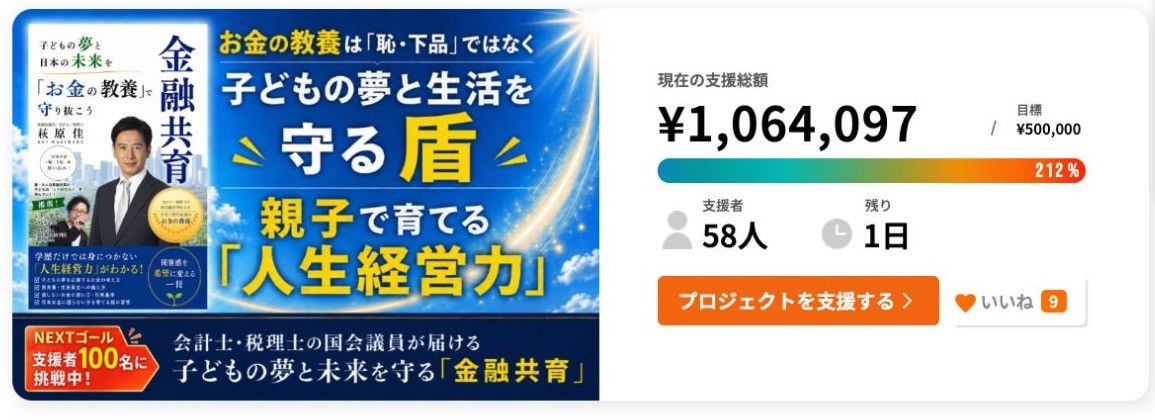 10月30日確認時点の支援状況