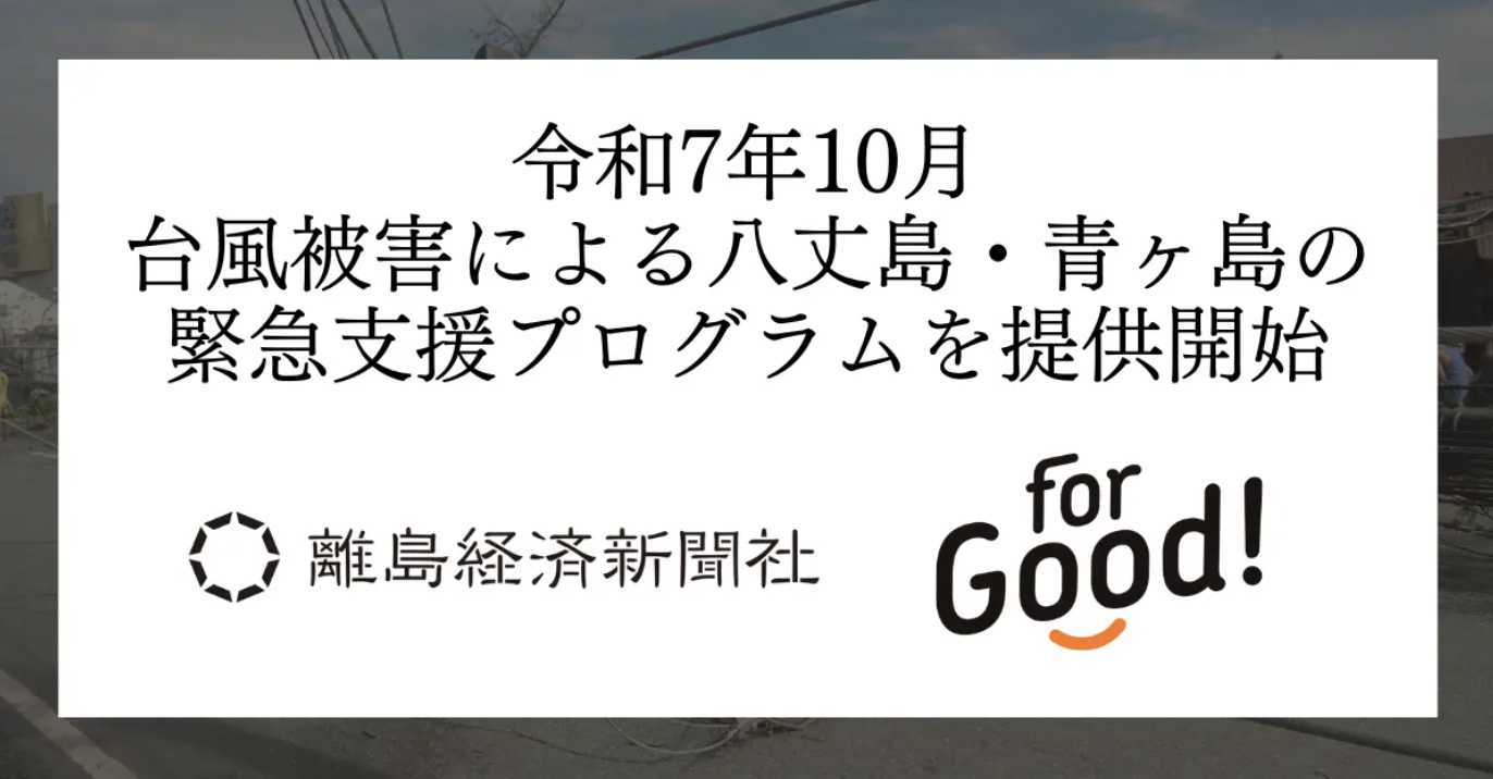 support_20251023