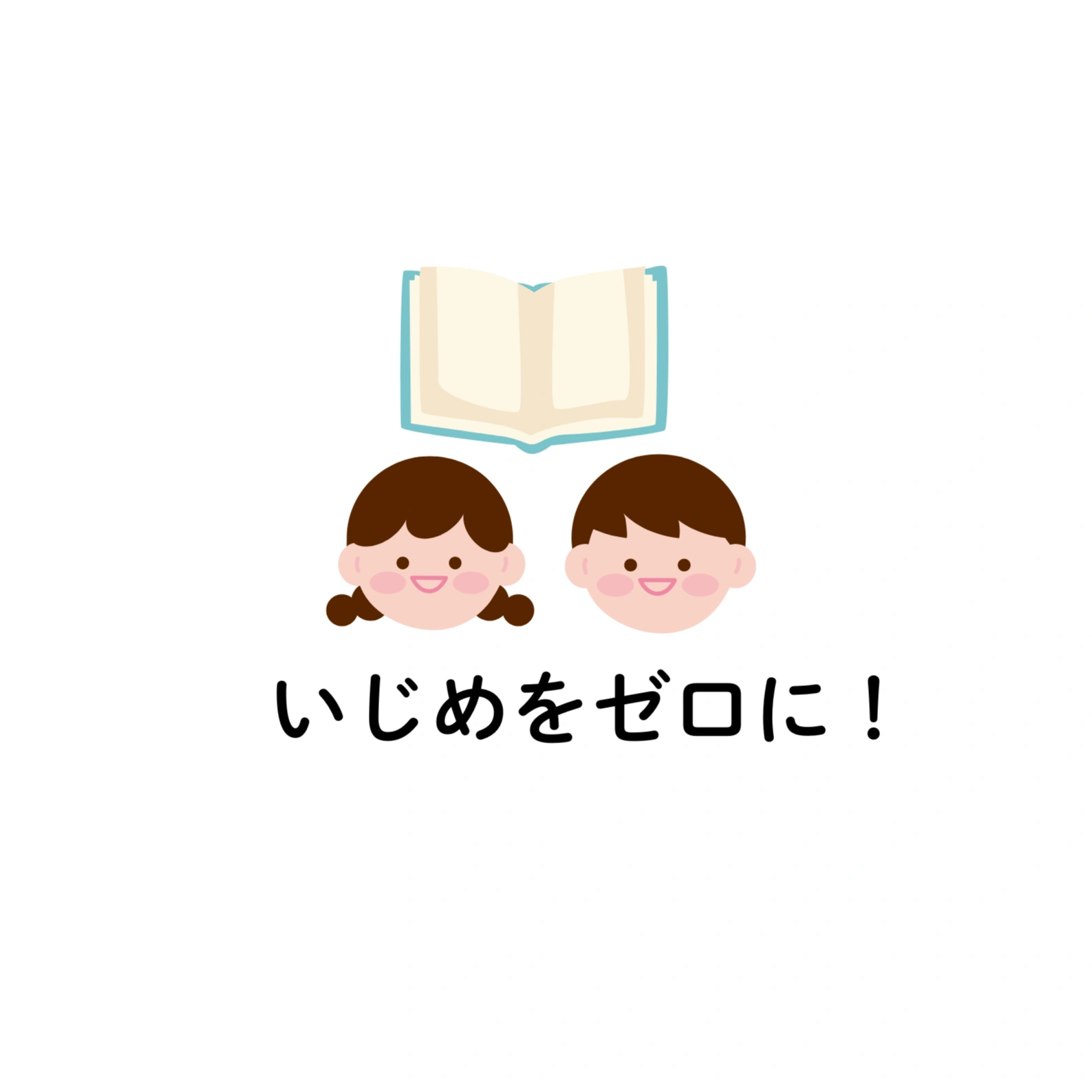 サポーター