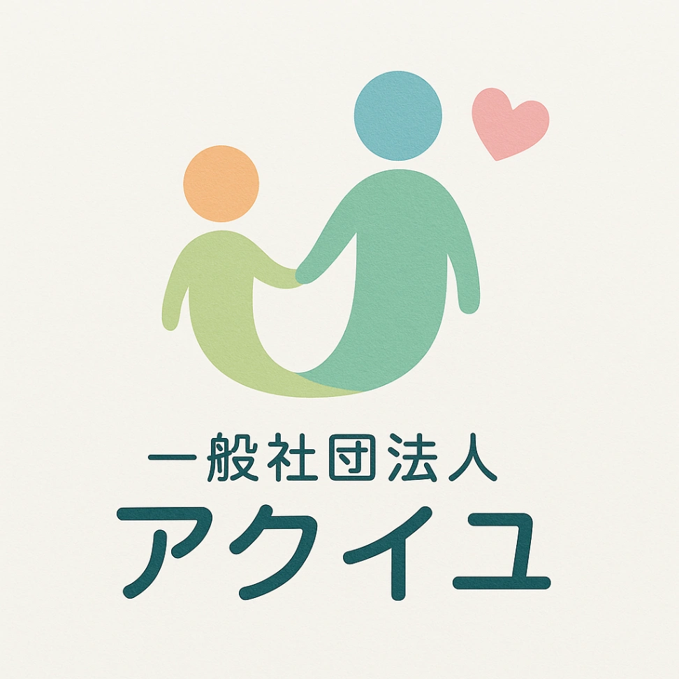 サポーター
