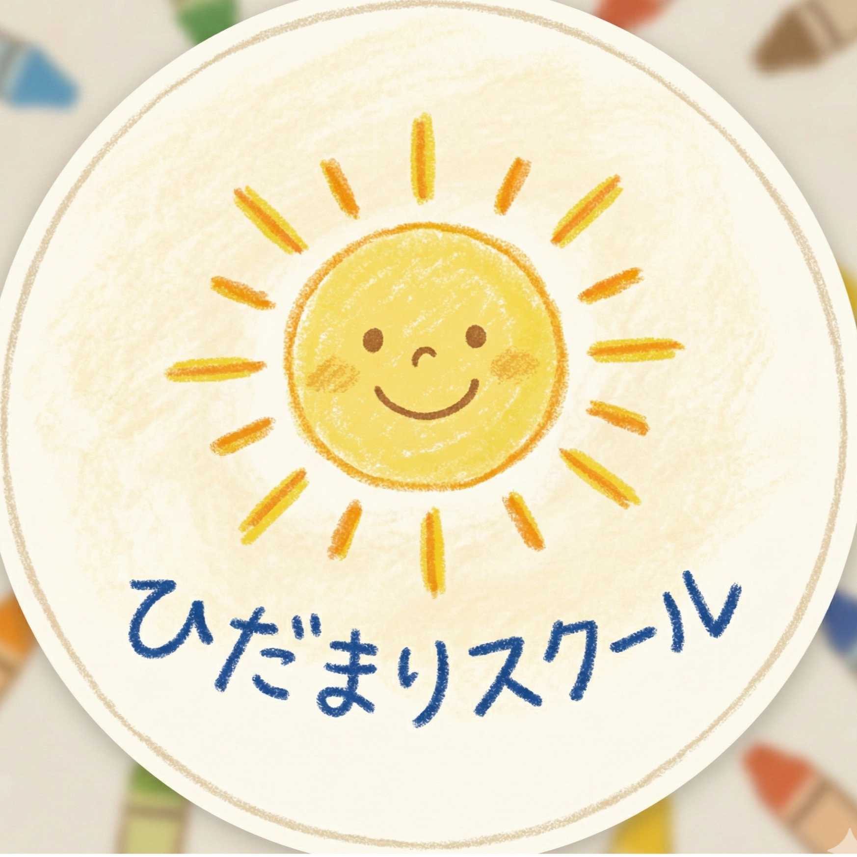 サポーター