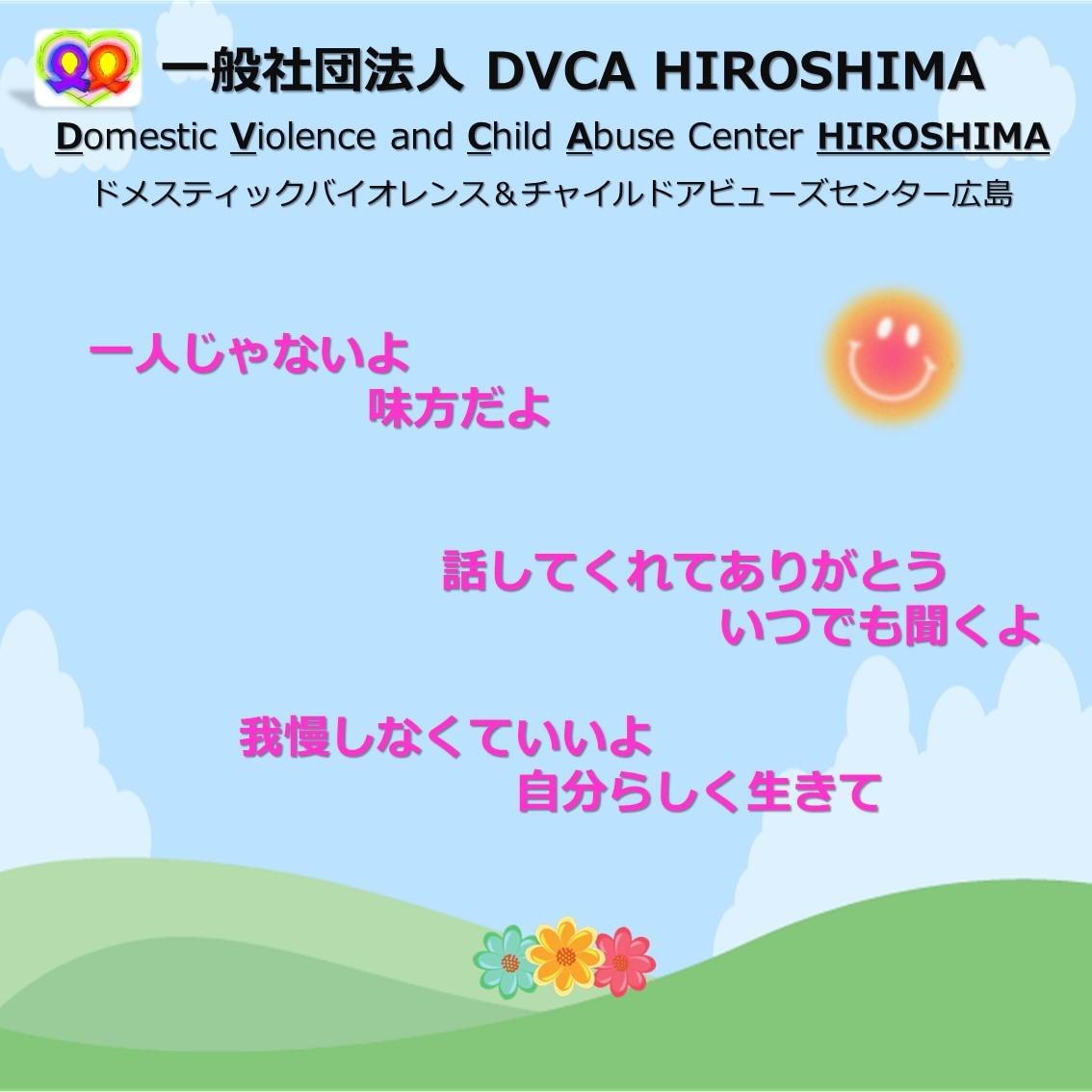 サポーター