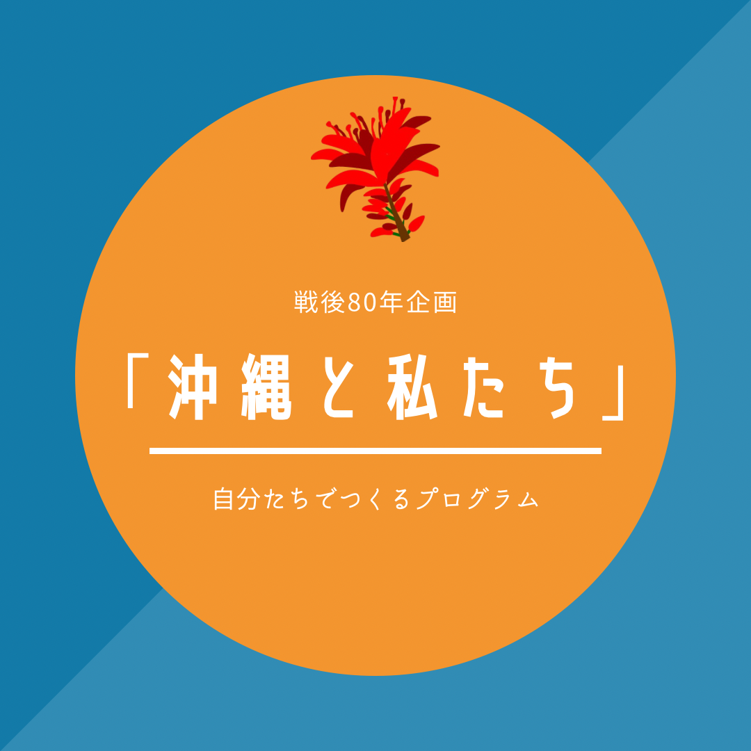 サポーター