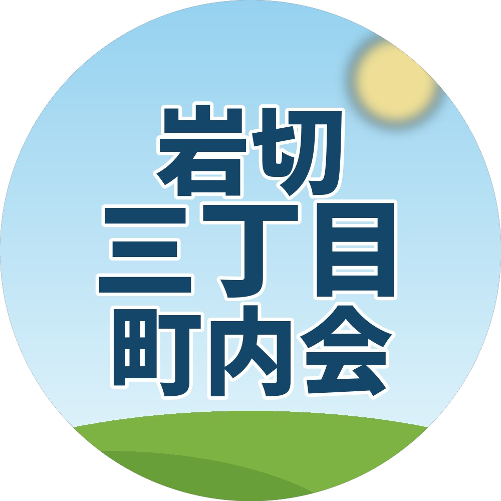 サポーター