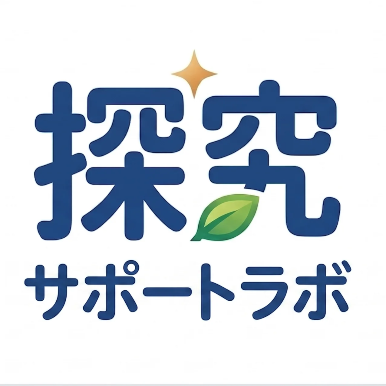 サポーター