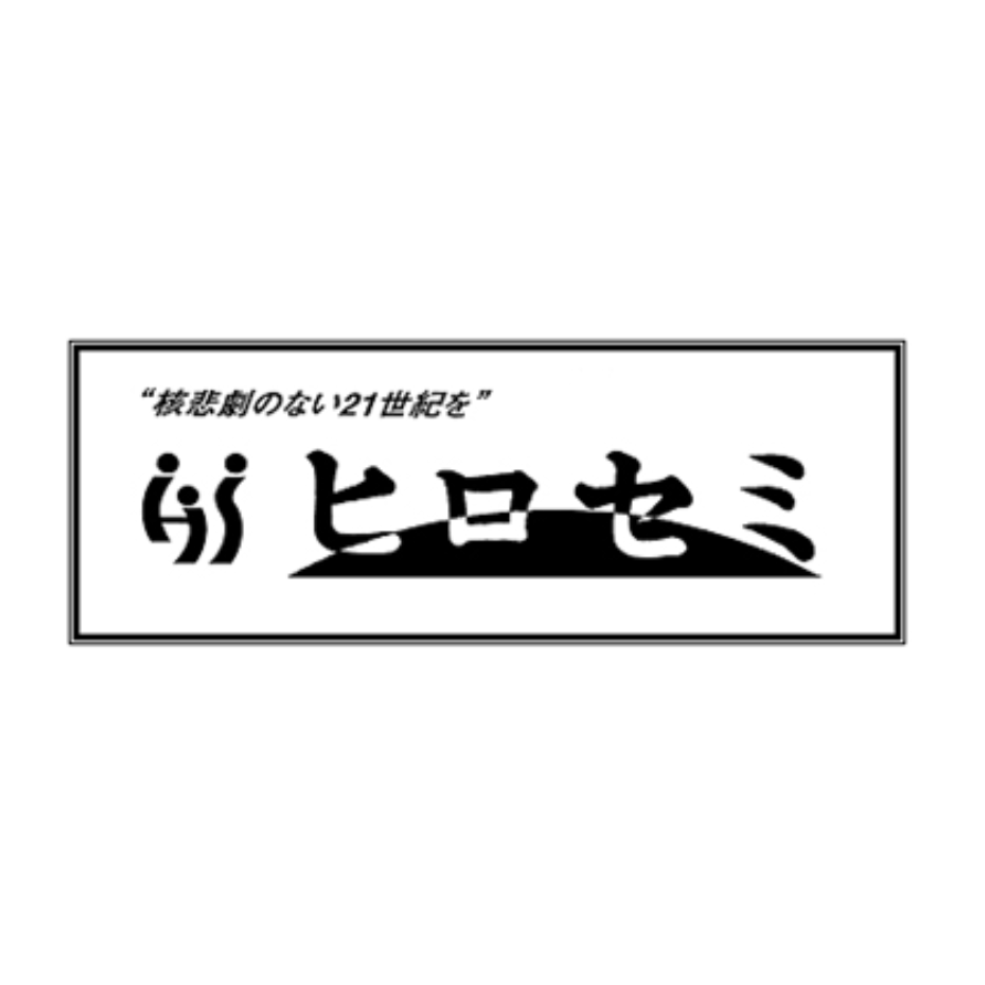 サポーター