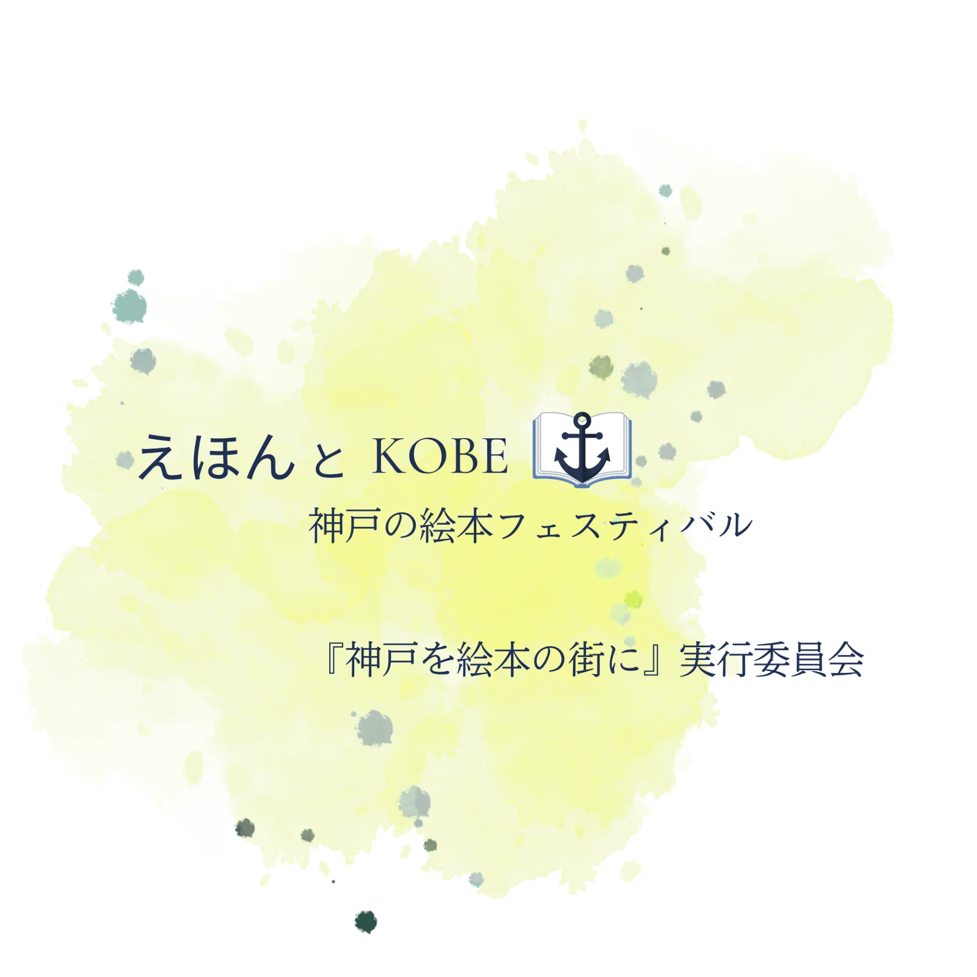 サポーター