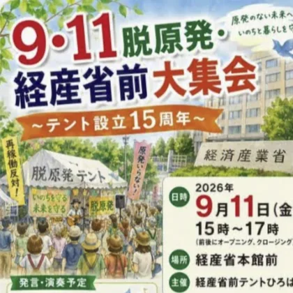 サポーター