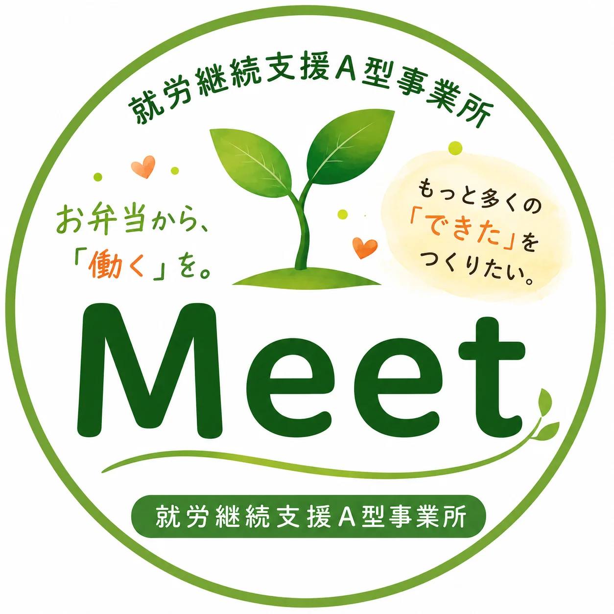 サポーター