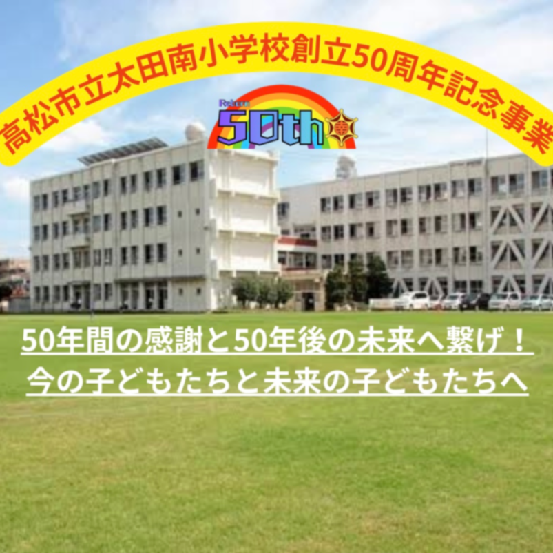 サポーター
