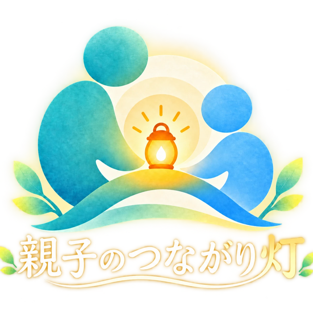 サポーター