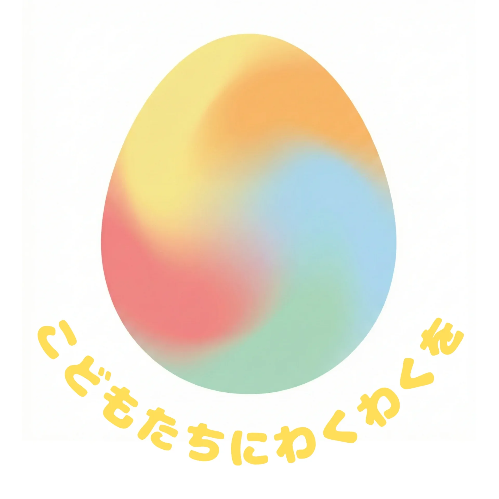 サポーター