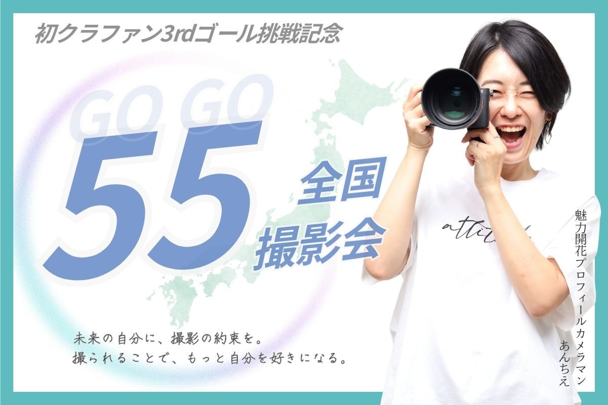 ママや女性が“自分を生きる”社会へ 評価を脱ぎ自己表現の始まりとなる 