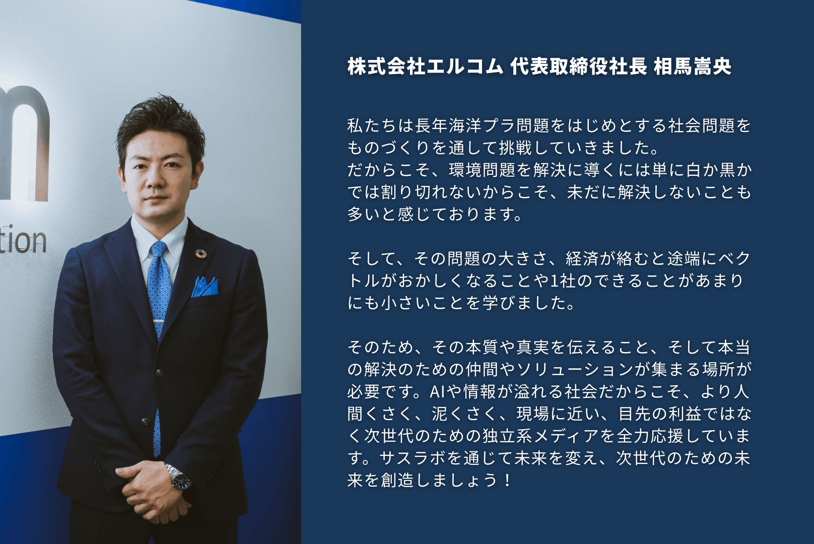 18万人で社会を動かす！取材も企画も「みんなで決める」メディアを