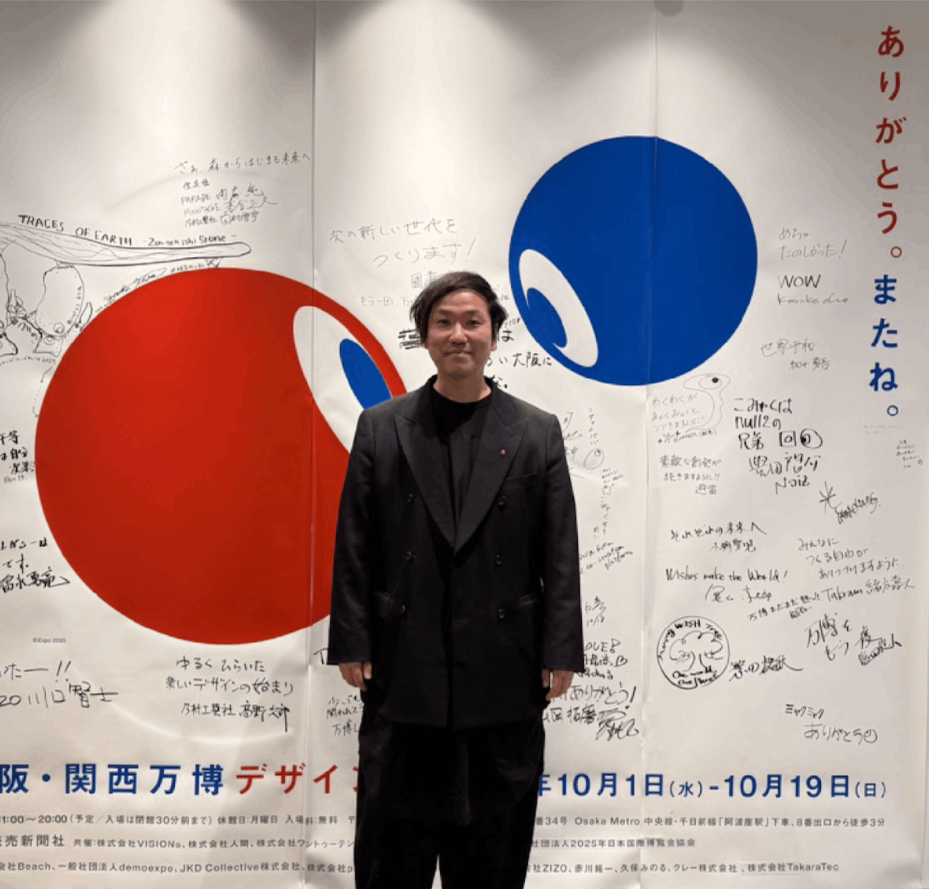 共創型出版プロジェクト】万博で生まれた文化や創造を、みんなで未来に