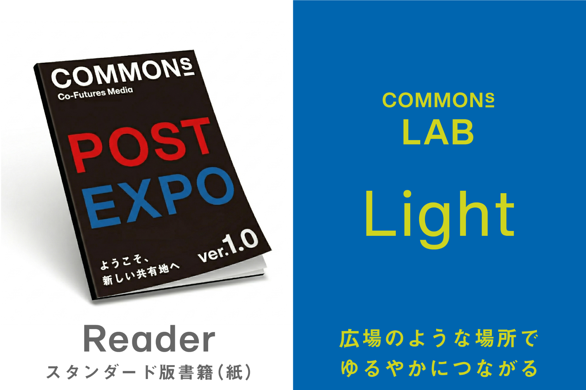 共創型出版プロジェクト】万博で生まれた文化や創造を、みんなで未来に
