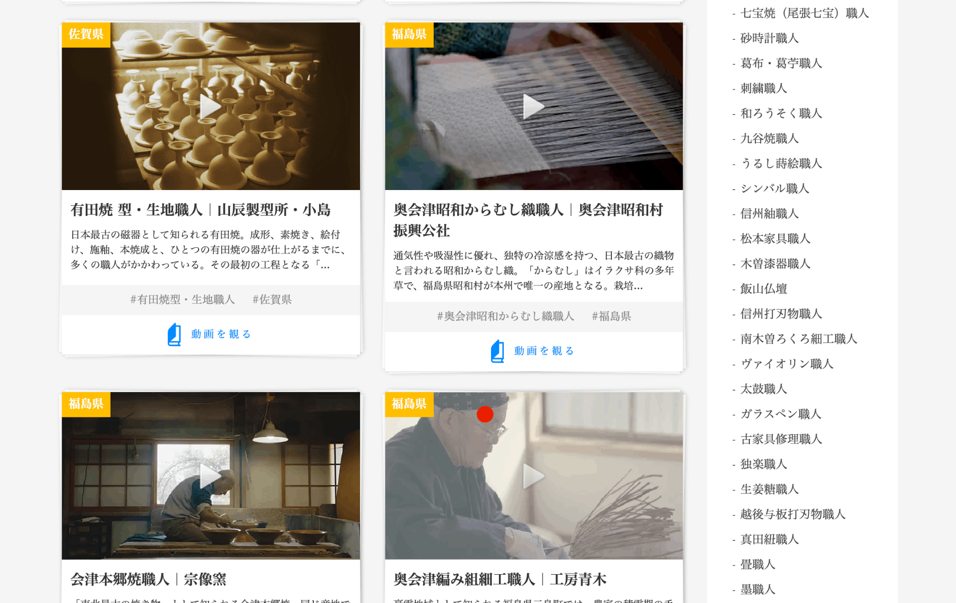 若手職人を応援する応援団員を募集【弟子と親方展 2026 開催】