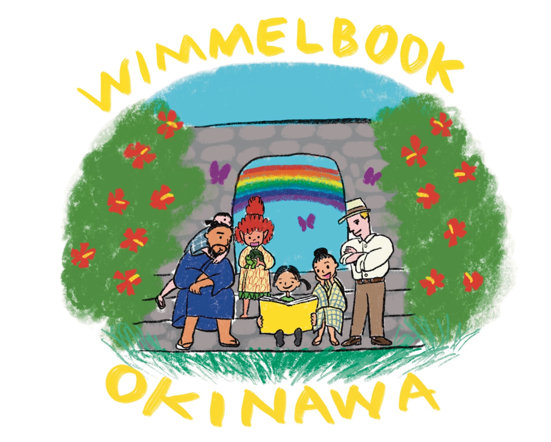 我が子たちと読みつなぐ！文字のない絵本「沖縄ウィンメルブック」を