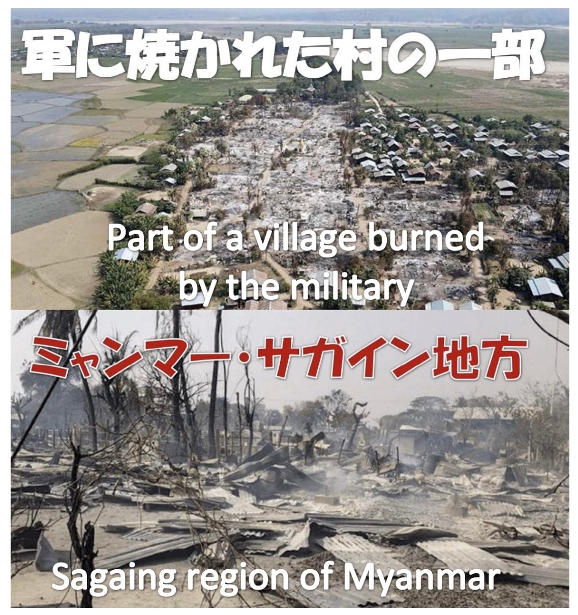 空爆の村から、日本へ。」ミャンマーの若者に日本語教育の場を届ける