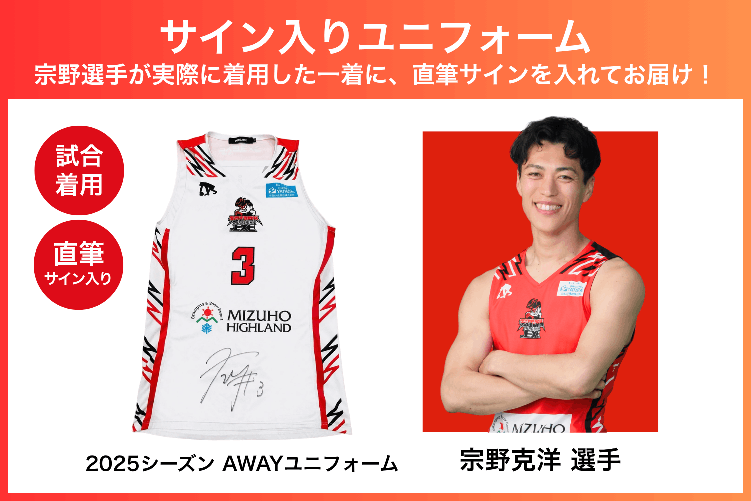 リーグ史上初の挑戦】広島・宇部に3x3（3人制バスケ）全国48チームが大