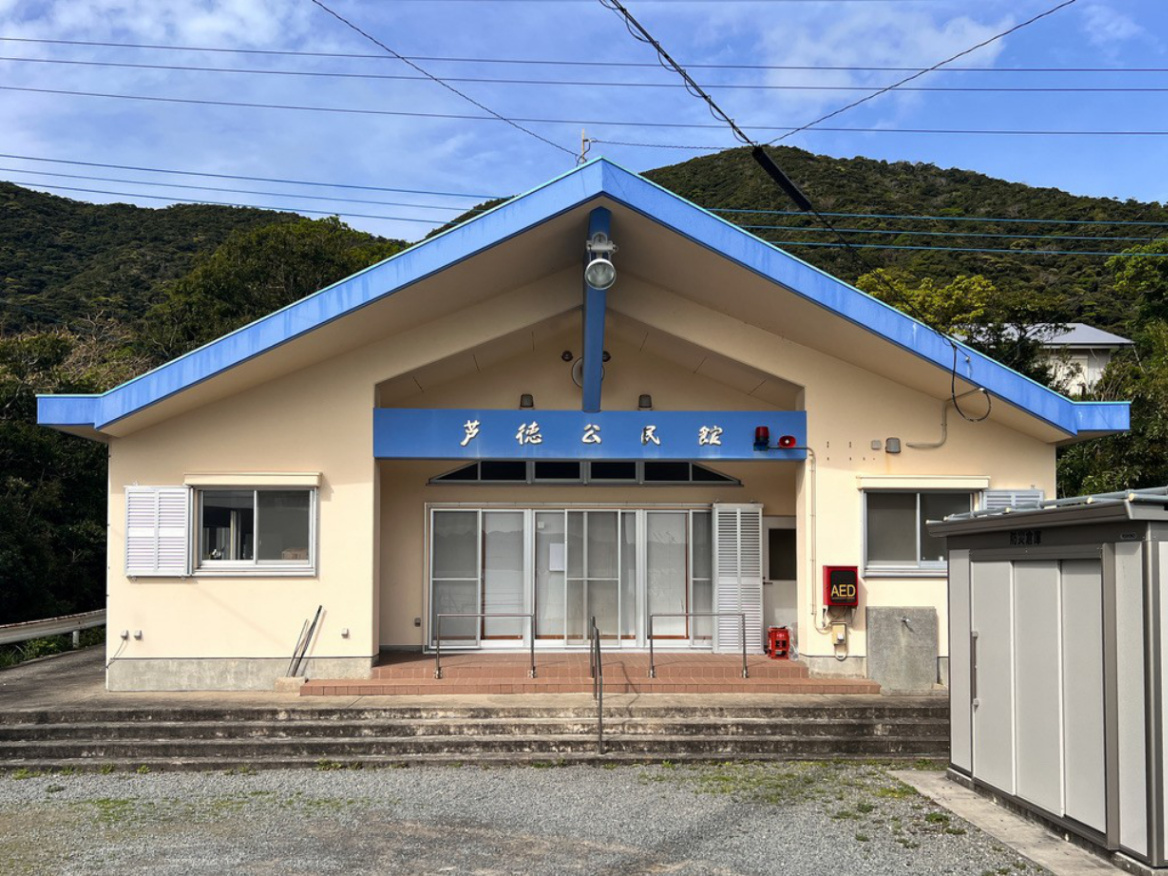 世界自然遺産 奄美大島・芦徳集落 美しい山と海との暮らしを未来にのこ