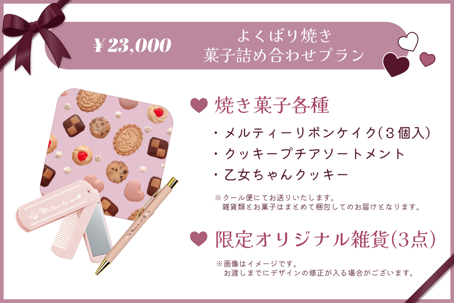 メランコメルトのお菓子を＼もっと／全国に届けたい！ ~ キッチン設立 