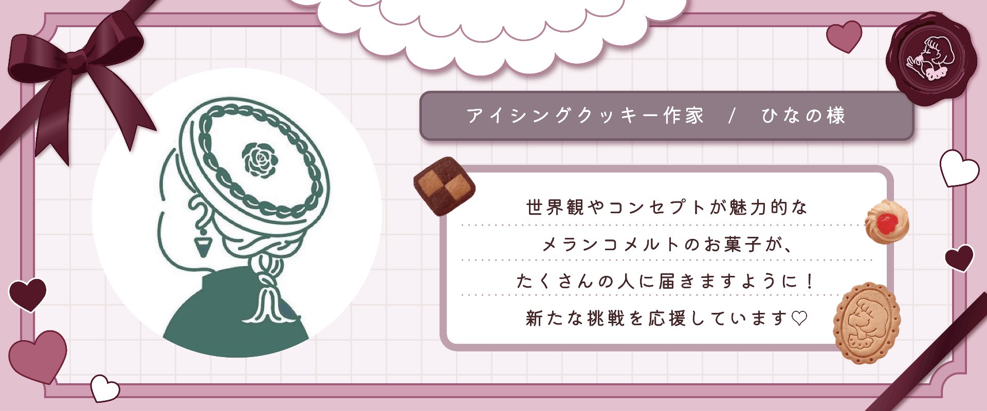 メランコメルトのお菓子を＼もっと／全国に届けたい！ ~ キッチン設立 