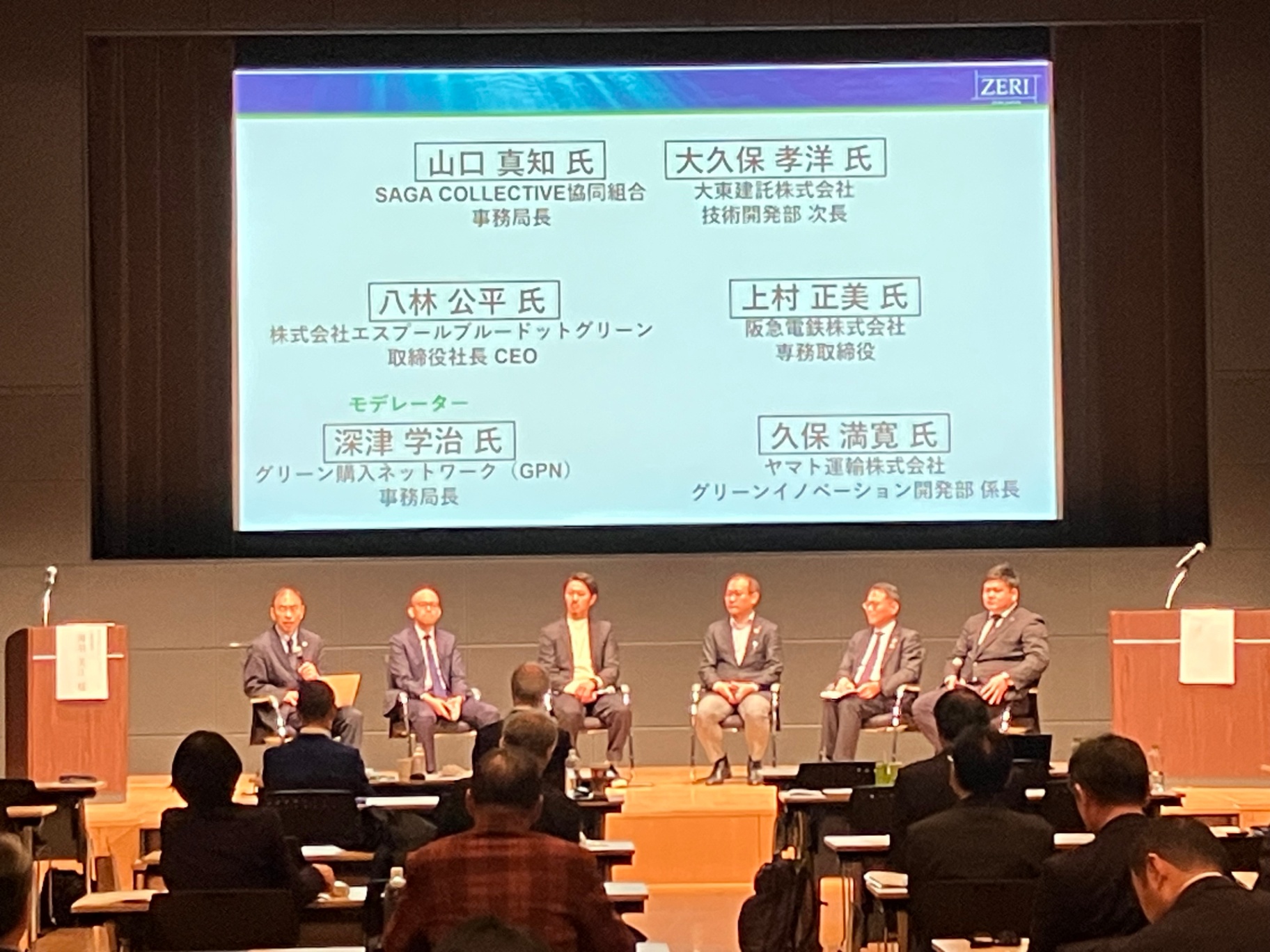 気候変動リスクを社会全体で共有│科学者による緊急ブリーフィングを