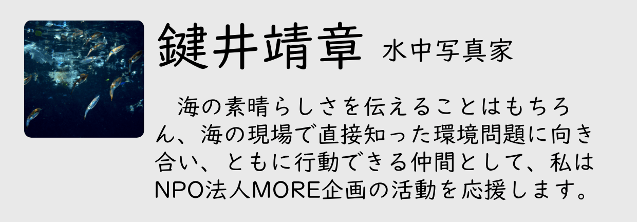 100年後の海を想う。特別展示『2126』で、未来を考えるきっかけを届け